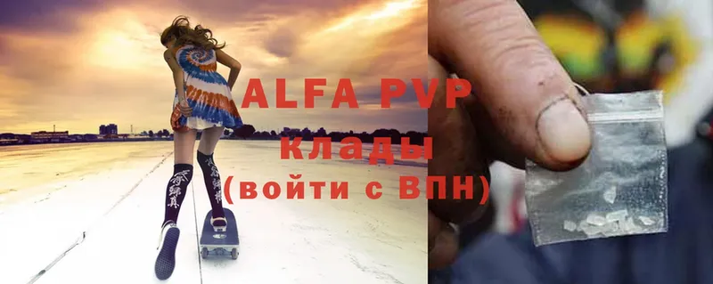 как найти наркотики  Болгар  Alfa_PVP СК КРИС 