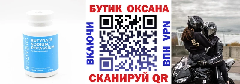 БУТИРАТ оксибутират  Болгар 