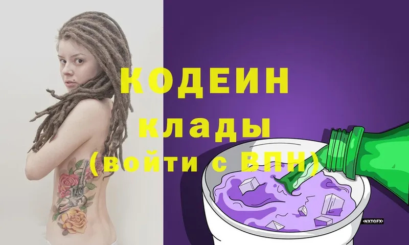 Кодеиновый сироп Lean напиток Lean (лин)  где можно купить наркотик  Болгар 