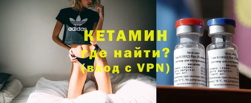 МЕГА вход  Болгар  КЕТАМИН ketamine 