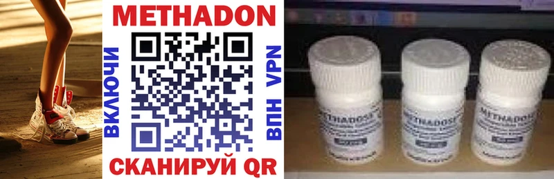 купить наркотик  Болгар  МЕТАДОН белоснежный 